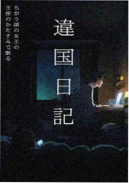 乡土动画《稻草人日记》剧照