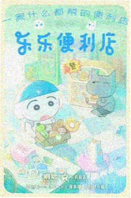 乡土动画《小院童谣》剧照